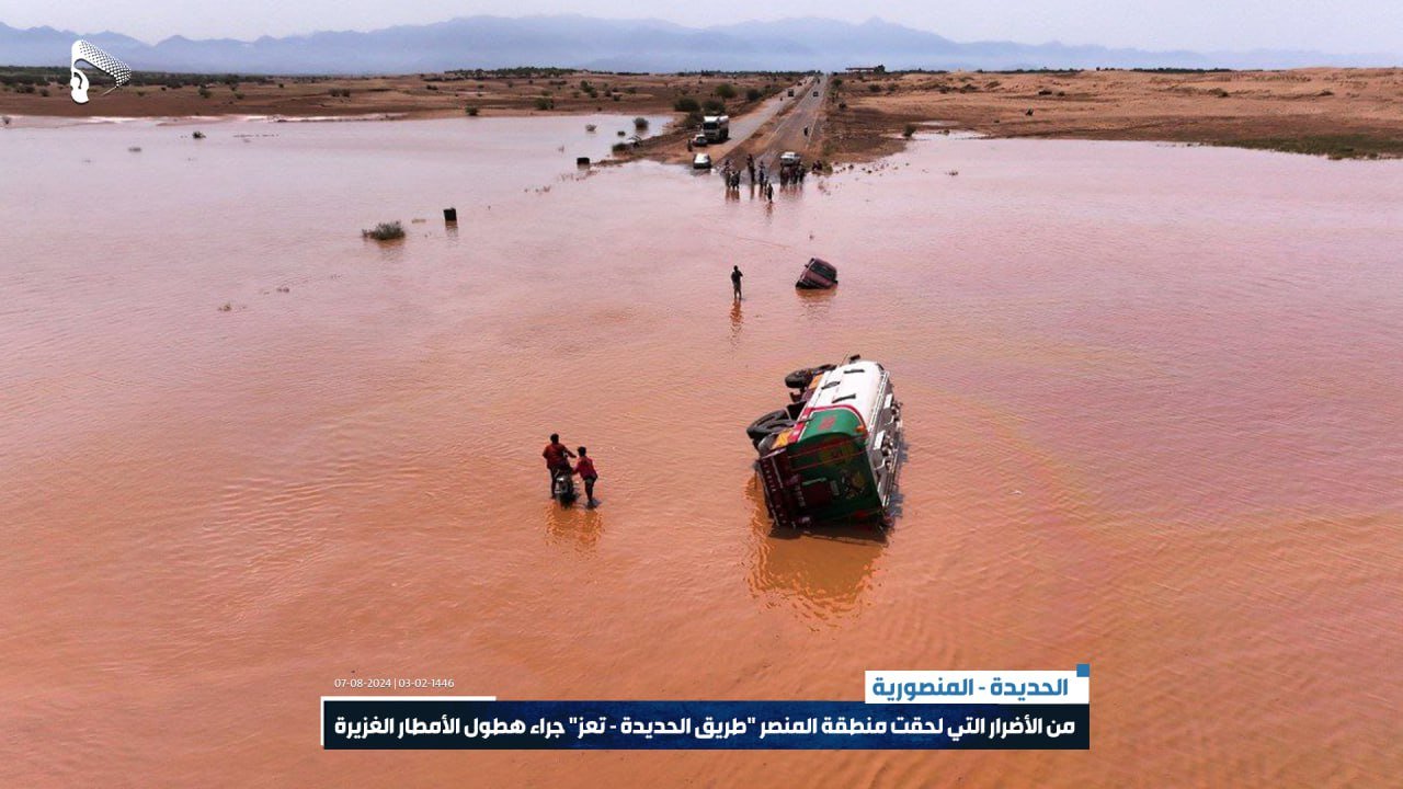 فيضانات الحديدة