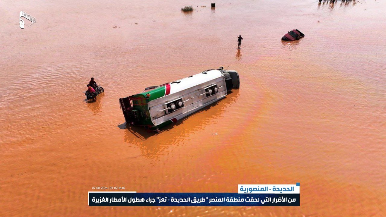 فيضانات الحديدة