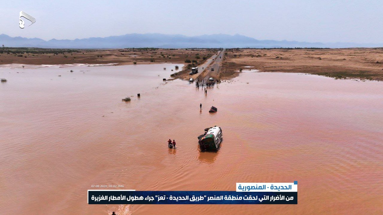 فيضانات الحديدة