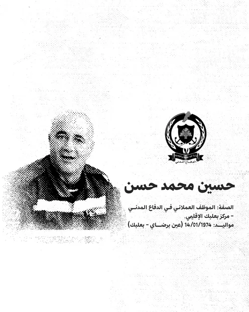 ضحية 10