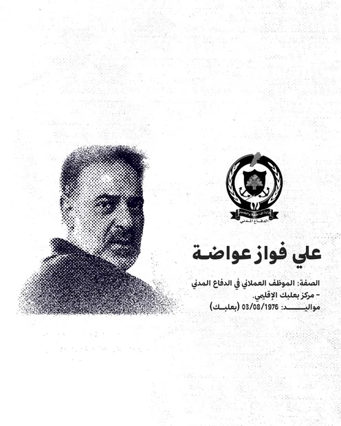 ضحية 11