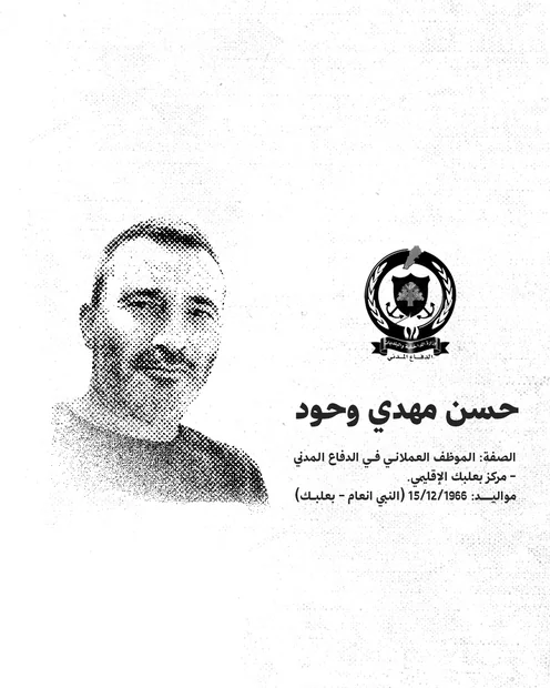 ضحية 2