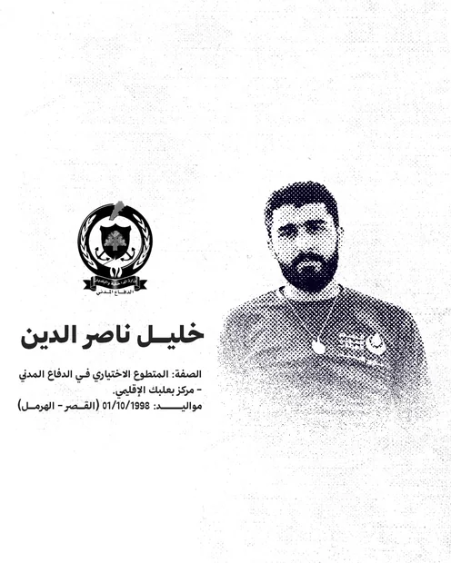 ضحية 3