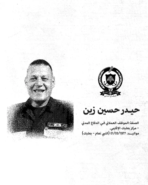 ضحية 5