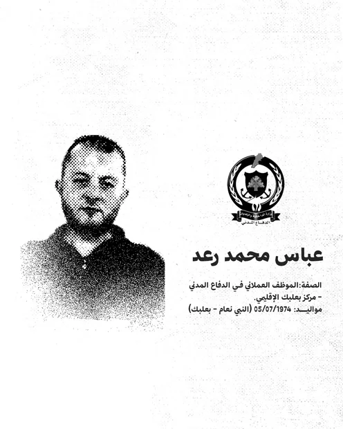 ضحية 6