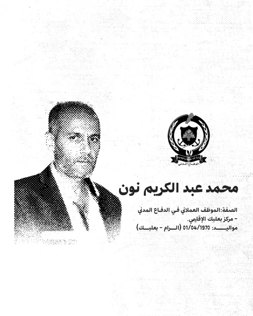 ضحية 12