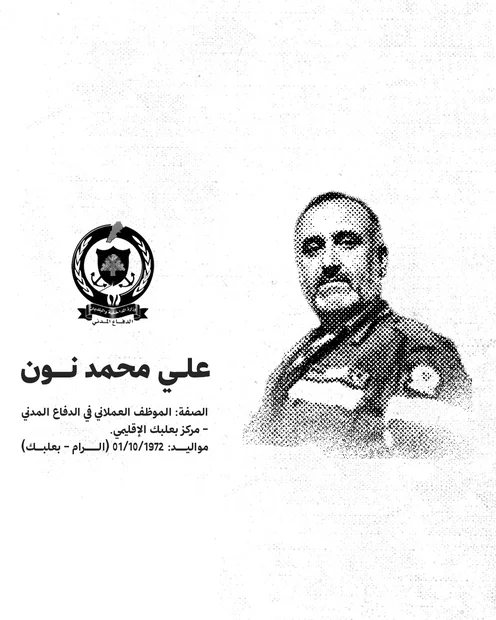 ضحية 7