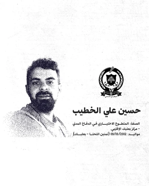 ضحية 9