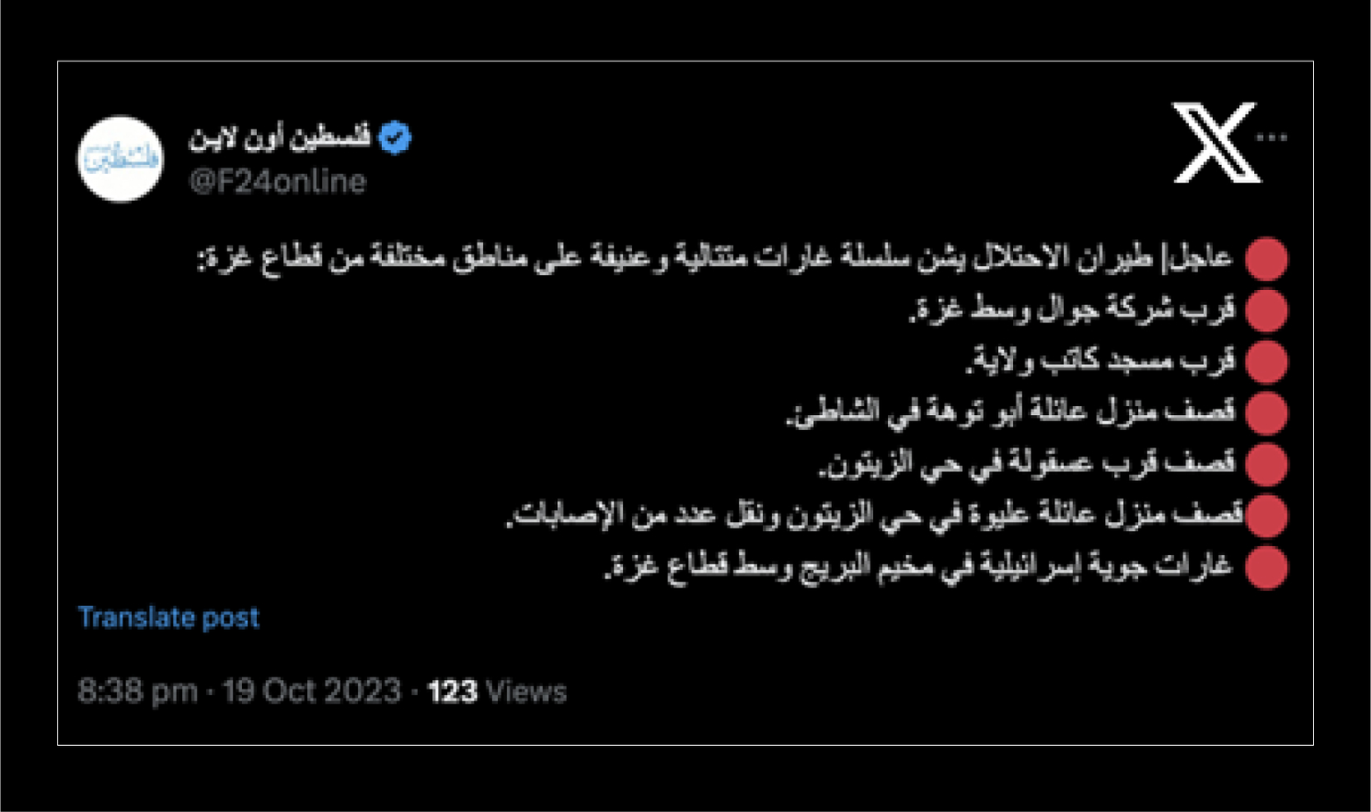 لقطة من أول منشور عن حادثة استهداف كنيسة القديس برفيريوس