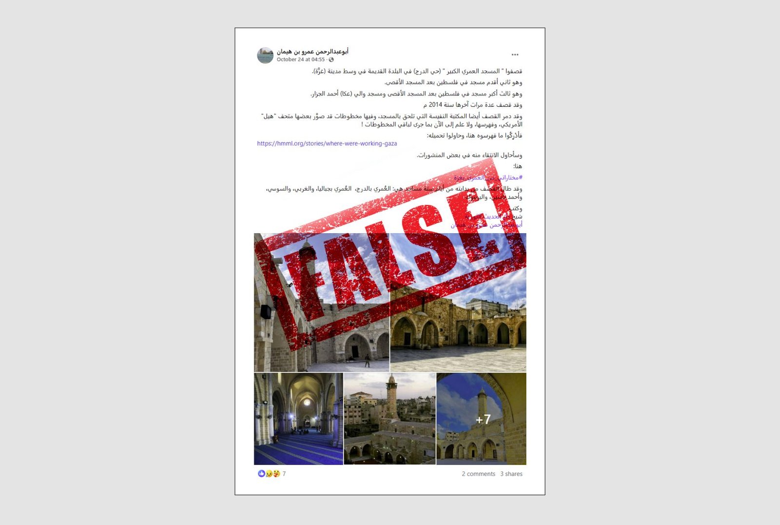 صورة أقمار صناعية للموقع قبل الاستهداف
