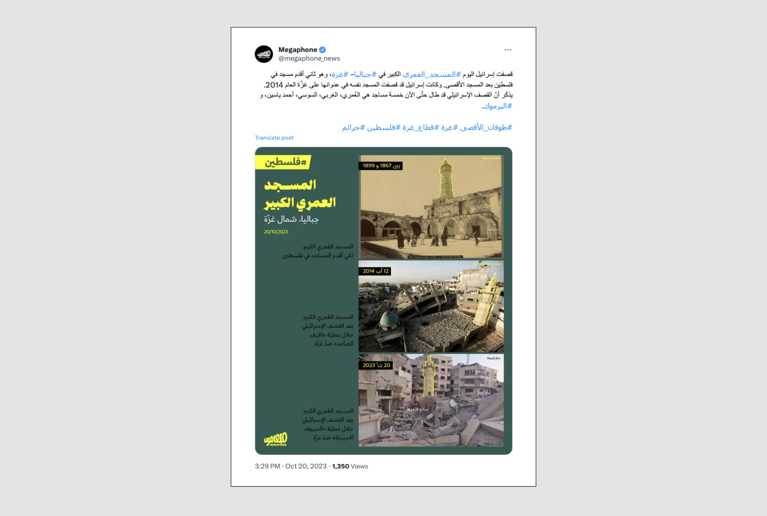 صورة أقمار صناعية للموقع بعد الاستهداف