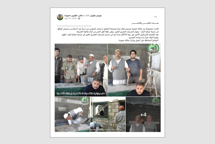 المسجد العمري في جباليا عبر محطات تاريخية سابقة