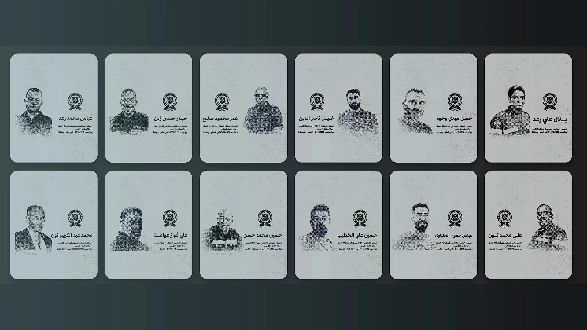 Rescuers Without Rescue: The Bombing of the Regional Civil Defence Centre in Baalbek