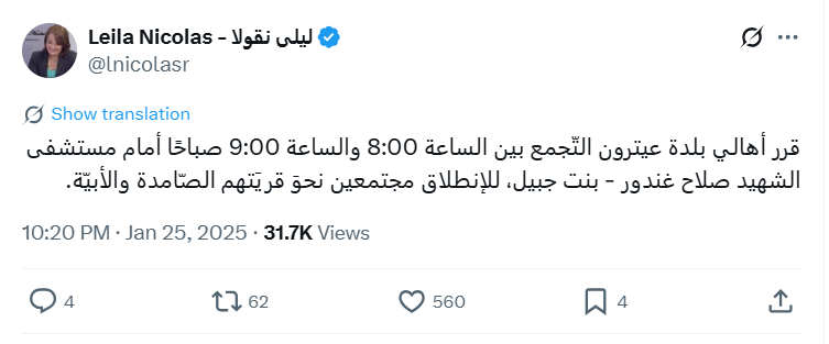 لقطة شاشة لمنشور ليلى نقولا