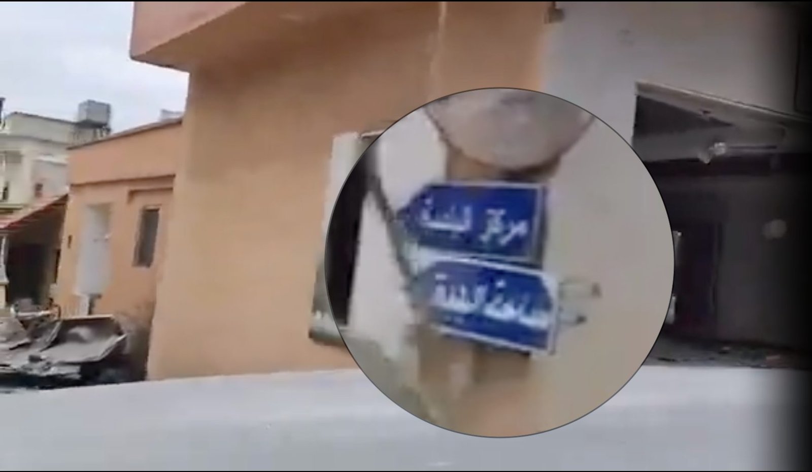 لقطة مطابقة لافتة ساحة الضيعة