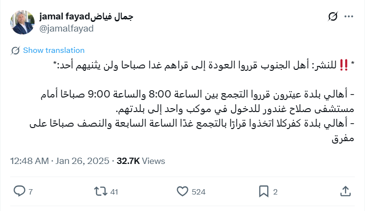 لقطة شاشة من تغريدة جمال فياض