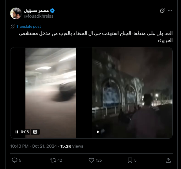A screenshot of the Masdar Mas’oul post on X