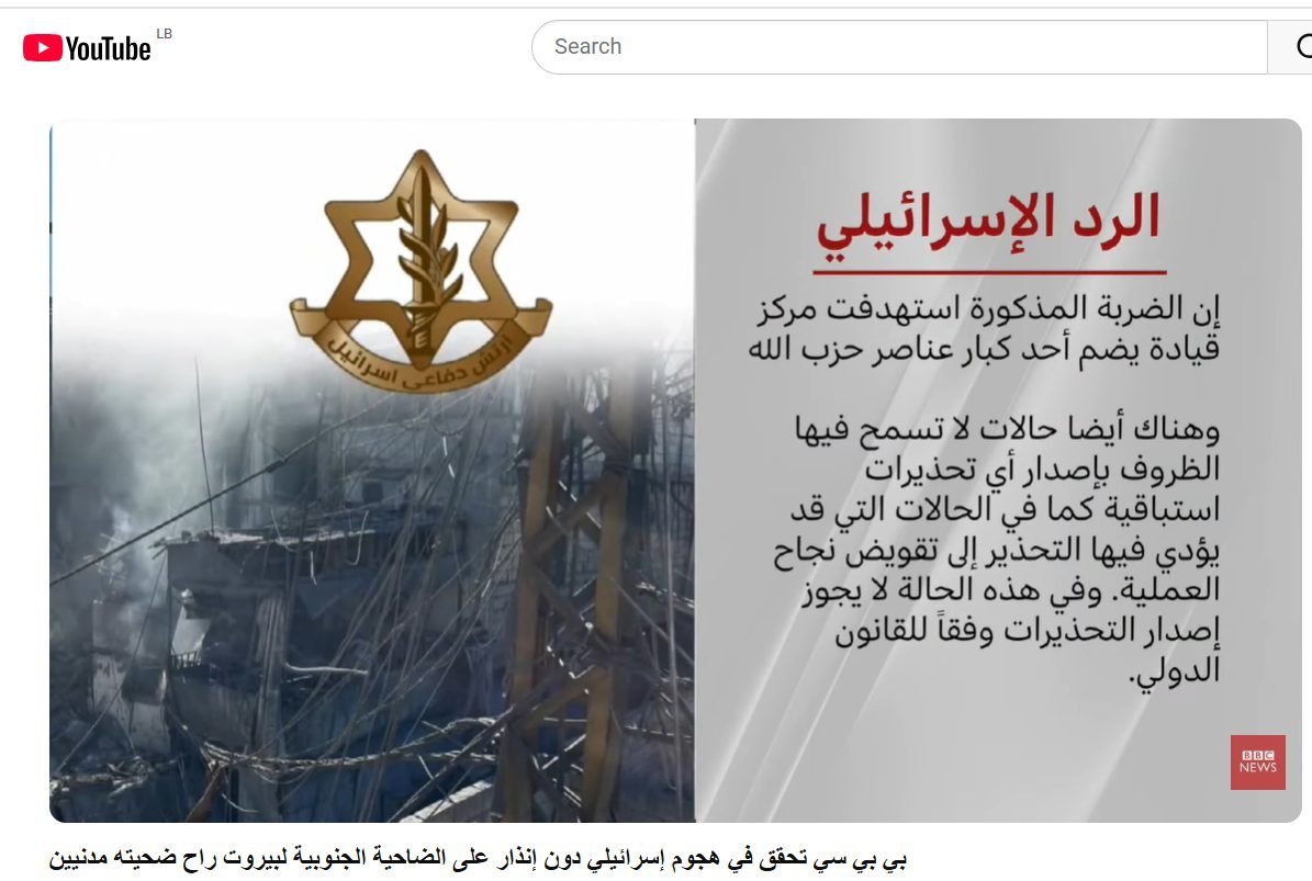 Screenshot from the BBC report