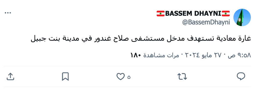 First report of the attack