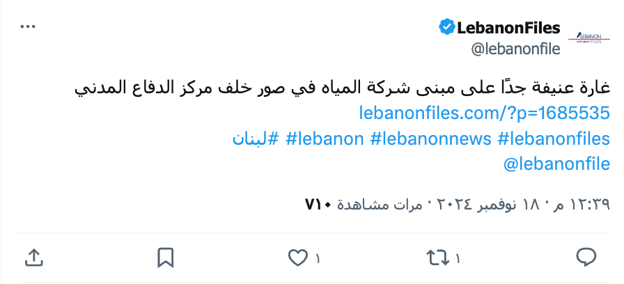 Image of report targeting the water company building in Tyre