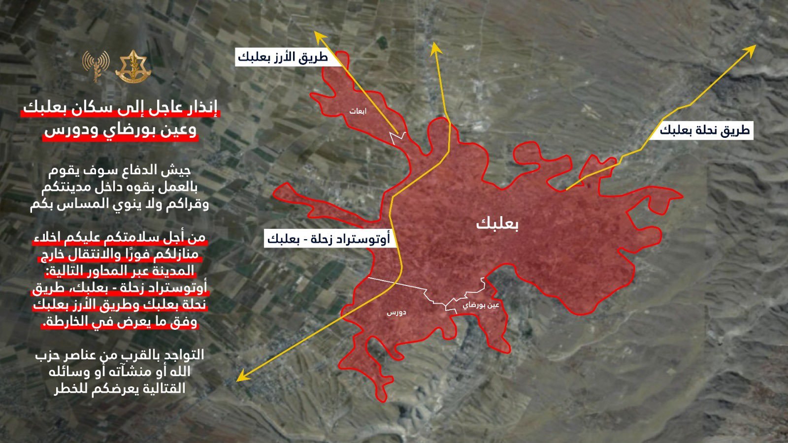 بلاغ الجيش الإسرائيلي