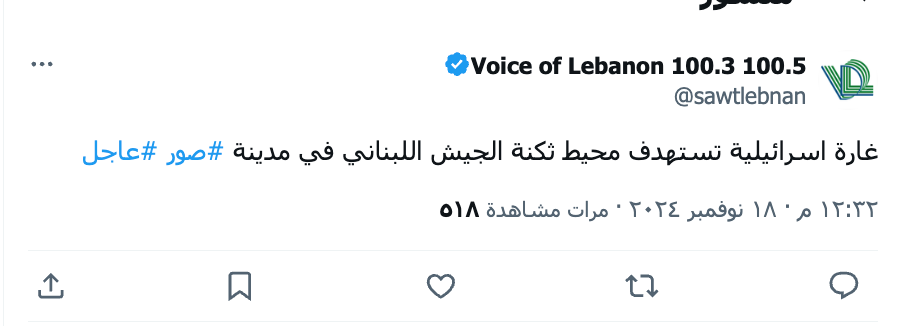 Image of report targeting the vicinity of the Lebanese Army barracks