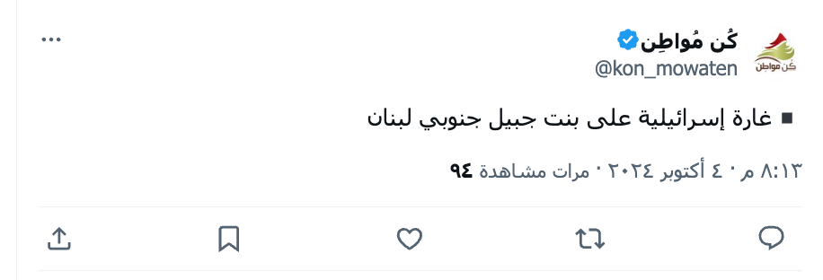 Report of Israeli raid