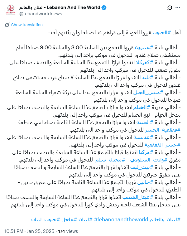 لقطة شاشة من منشور لبنان والعالم