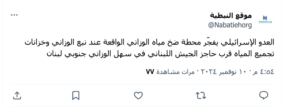 Nabatieh website post image