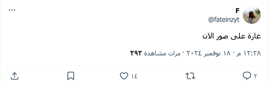 Image of airstrike report on Tyre city
