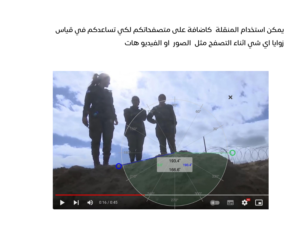 نسخة من المنقلة شرح صورة 2
