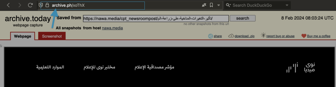 6- لحفظ أو مشاركة عنوان URL المؤرشف، انسخ عنوان URL الخاص بـ Archive.Today من شريط عنوان متصفحك.