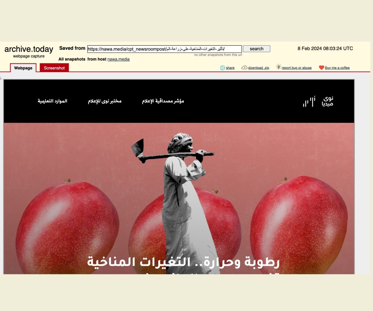 5- قم بالتمرير لأسفل لمعاينة الصفحة المؤرشفة بالكامل.