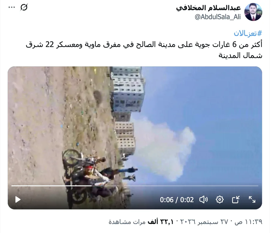 منشور حساب عبدالسلام المخلافي على منصة إكس عن الغارات في مفرق ماوية
